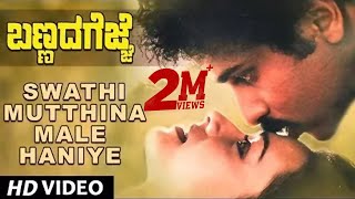 Swathi Muttina Male Haniye Video Song  Bannada Gejje  Ravichandran Amala  Hamsalekha [upl. by Nnahtebazile]