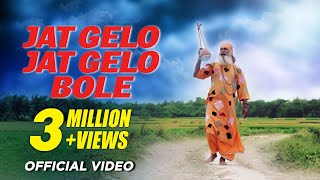 Jat Gelo Jat Gelo Bole  Sanjay  Lalan Fakir  Manob Zameen  Bengali Folk Song [upl. by Adidnere]