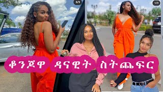 Danawit Mekbib Lit dancing compilation 2020  ዳናዊት መክቢብ ገራሚ ጥፈራ Habesha Tik Tok [upl. by Dnilazor]