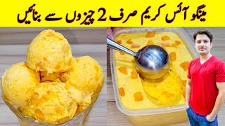 Mango Ice Cream Recipe By ijaz Ansari  Ice Cream Recipe  Only 2 Ingredients [upl. by Isyad]