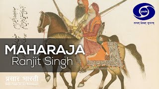 Maharaja Ranjit Singh Episode  2 [upl. by Callean]