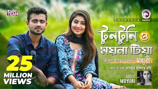 Tuntuni O Moyna Tia  Ankur Mahamud Feat Moyuri  Bangla Song 2018  Official Video [upl. by Jory]