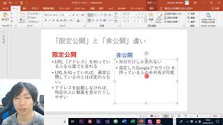 Youtubeの限定公開と非公開の違いを解説 [upl. by Irving]