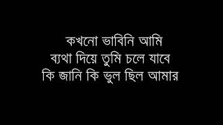 Ferari Ai Monta Amar Ayub Bachchu LRB Lyrics YouTube [upl. by Onailil694]