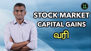 Capital Gains Tax Explained தமிழ் [upl. by Esina]