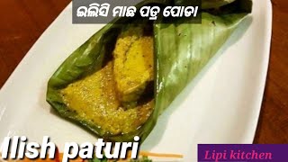 ପତ୍ର ପୋଡ଼ା ଇଲିସି । ଇଲିସି ପତୁରୀ । patra poda Ilishi । Ilish paturi।Ilish Macher paturiHilsha paturi [upl. by Voltmer]