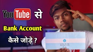 Youtube Se Bank Account Kaise Jode  How To Link Bank Account To Your Youtube Channel And Get Paid [upl. by Frieder]