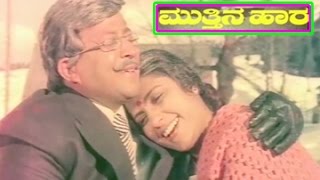 Muthina Haara–ಮುತ್ತಿನಹಾರ Kannada Full Movie  Vishnuvardhan  Suhasini  Prakash Raj  TVNXT [upl. by Ebneter]