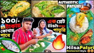 ILISH MACHER PATURI  Hilsa Fish Paturi  Bengali Hilsa Fish in Banana Leaf [upl. by Caiaphas]