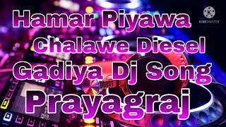 Hamar Piyawa Chalawe Diesel Gadiya Dj Song [upl. by Zora414]