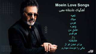 MOEIN LOVE SONGS  آهنگهای عاشقانه معین [upl. by Octave]