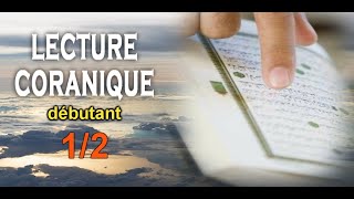 Apprendre à lire le Coran en arabe pour débutant 12 [upl. by Portie]