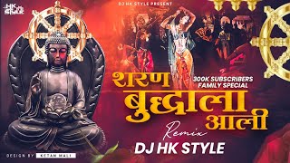 Sharan Buddhala Aali 300k Family Special DJ HK STYLE  Buddha Purnima Special  Bhim Buddha Geete [upl. by Lobiv]