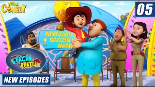 Chacha Bhatija Cartoon in Hindi  Baccha Number One  New Cartoons  Wow Kidz Comedy [upl. by Lladnew]