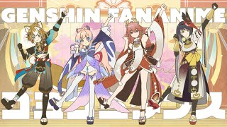 「【Genshin FanAnime】コミコミダンス ｜ ComiComiDance」同人アニメ [upl. by Thalia989]