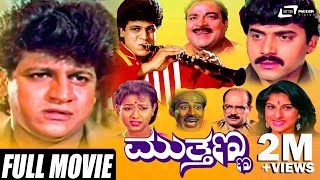 Mutthanna–ಮುತ್ತಣ್ಣ  Kannada Full Movie  Shivarajkumar  Shashikumar  Supriya [upl. by Eonak]