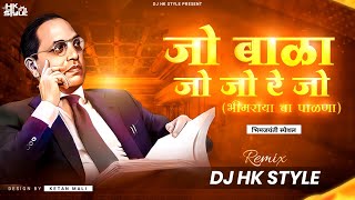 Jo Bala Jo Jo Re Jo  Bhim Jayanti 132  DJ HK STYLE Jay Bhim Dj Song 🔥 [upl. by Essiralc760]