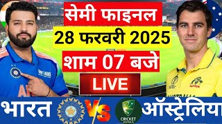 🔴Live India vs Australia ICC Champions Trophy Live  IND vs AUS  कोहली रोहित का तूफानCricket [upl. by Ahsienroc]