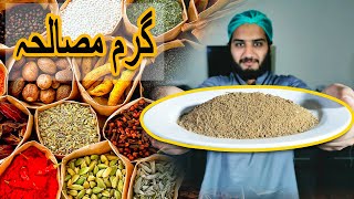 Garam Masala Recipe 8 Spice Mix Garam Masala  kun Foods Commercial [upl. by Ardekahs]