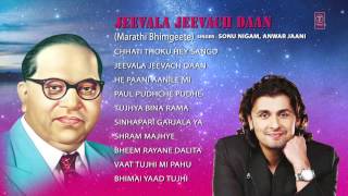 Jeevala Jeevach Daan Marathi Bheembuddh Geete By Sonu Nigam Full Audio Songs Juke Box [upl. by Anomer685]