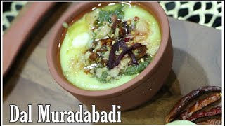 Moradabadi dal Recipeदाल मुरादाबादी [upl. by Vivle]