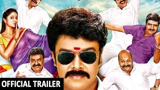 Muthina Kathirikka  Official Trailer  Sundar C Poonam Bajwa  Siddharth Vipin  Venkat Raghavan [upl. by Annayt]