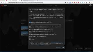 YouTubeライブで限定配信公開するURLの作り方 [upl. by Cutlip252]