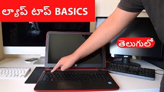 ల్యాప్‌టాప్ ని ఎలా వాడాలి   how to use laptop   Laptop Basic Tutorial  in telugu [upl. by Harwill]