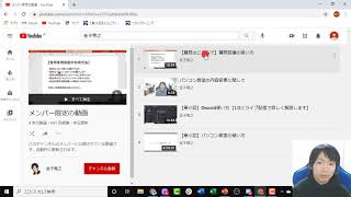 会員向けの動画とメンバー限定ライブ配信の見方 [upl. by Cointon596]