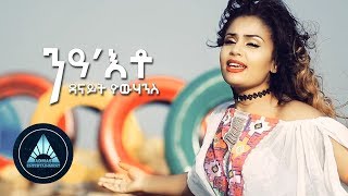 Danait Yohannes  Nea Eto Official Video  ንዓ እቶ  Eritrean Music 2018 [upl. by Farmer]