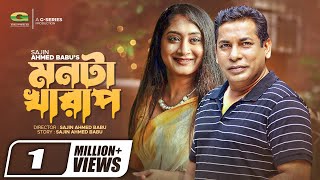 Monta Kharap  মনটা খারাপ  Bangla Natok  Mosharraf Karim  Swagota  Kalyan  Bangla Natok 2022 [upl. by Jory]