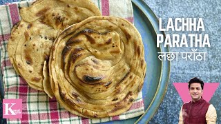 लच्छा परांठा बनाने की आसान विधि  Lachha Paratha Recipe on Tawa  Without Oven  Kunal Kapur [upl. by Alegnad]