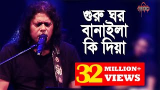 Guru Ghor Banaila Ki Diya  James  31st Night live Concert Cox Bazar Bangladesh 2014 [upl. by Nnylrahc]